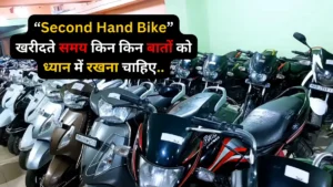 second hand bike buying tips in hindi