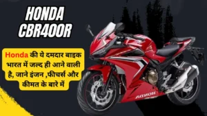 2024 honda cbr400r launch in india