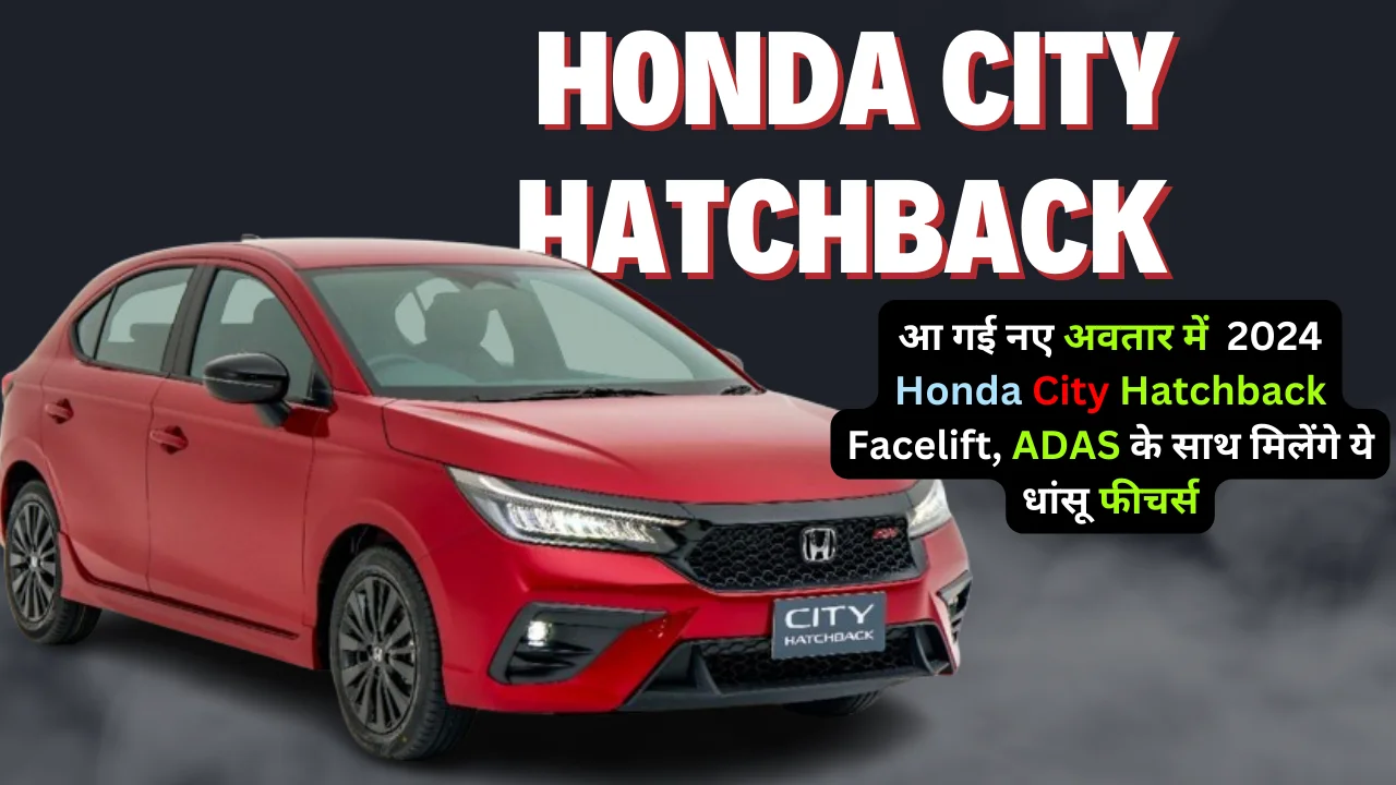 2024 Honda City Hatchback Price In India & Launch Date: Design, Engine, Features