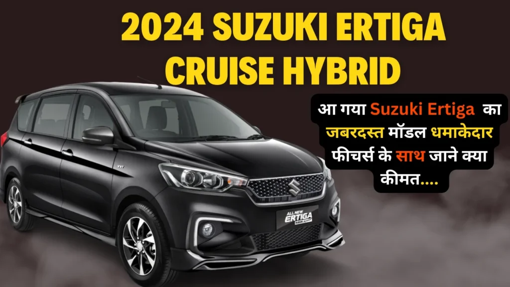 2024 suzuki ertiga cruise hybrid 