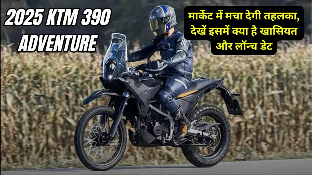 2025 Ktm 390 Adventure Launch Date Price in India
