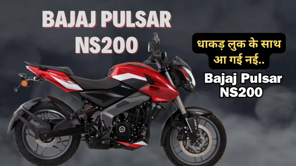 Bajaj Pulsar NS200 New Model 2024 