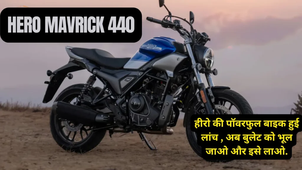 Hero Hero Mavrick 440 Launch, Price in India