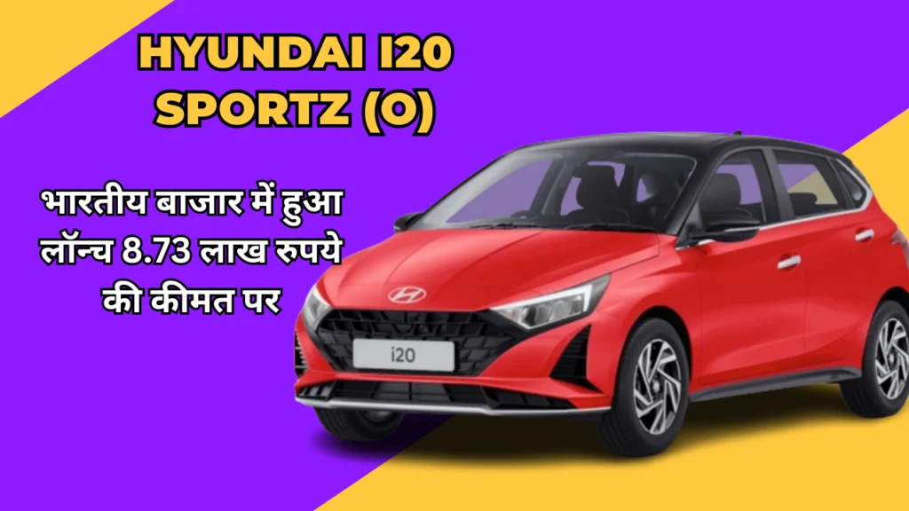 Hyundai-i20-Sportz-_O2-launch-Price-review 
Hyundai-i20-Sportz-_O2-Launch2024
