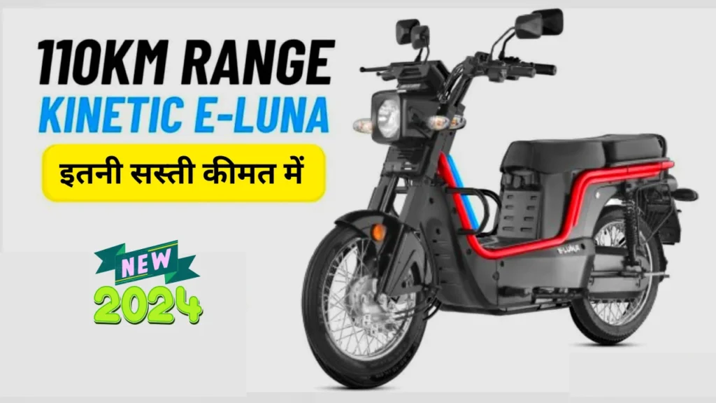 Kinetic Electric LUNA Launch at 74,999 Now in-Electric Avatar Electric Scooter 2024