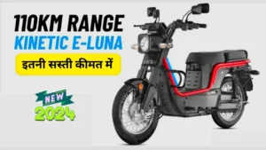 Kinetic-Electric-LUNA-Launch-at 74,999-Now-in-Electric-Avatar-Electric-Scooter-2024