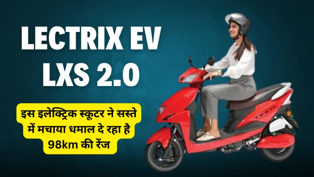 Lectrix EV LXS 2.0 launch ind india 