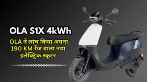 Ola S1X 4kWh Launched price in india